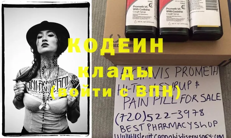 ссылка на мегу сайт  Иннополис  Codein Purple Drank 