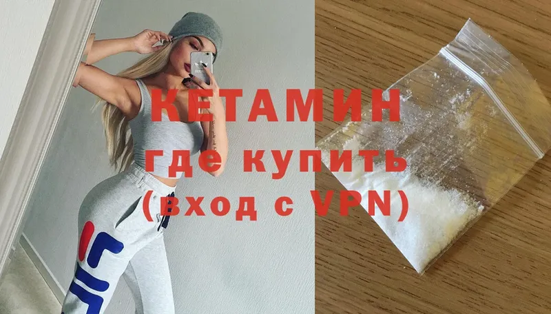 Кетамин ketamine  Иннополис 